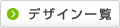 カレンダーデザイン