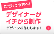完全オリジナルカレンダー