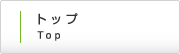 名入れカレンダートップ